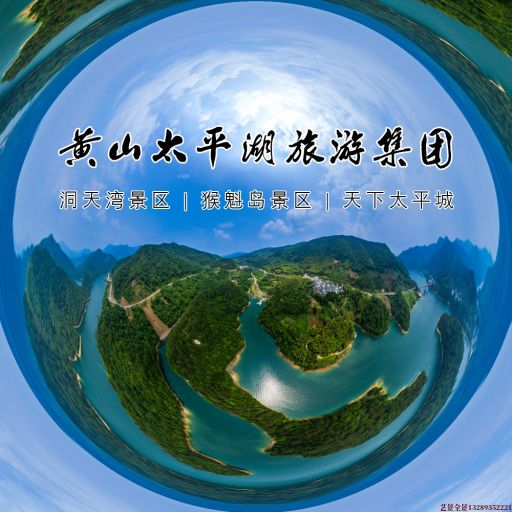岷县720全景拍摄
