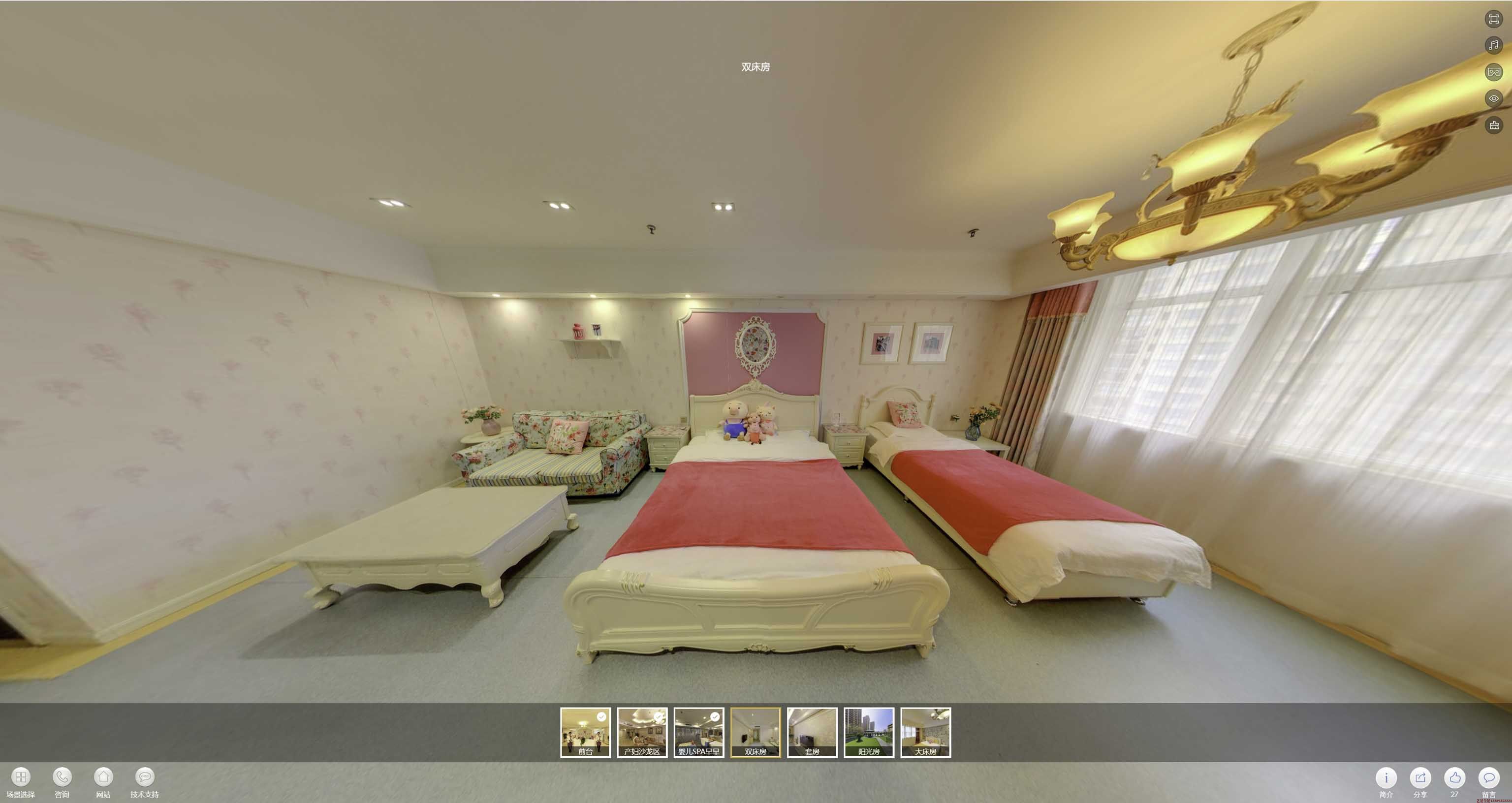 岷县安然月子会所720度全景展示